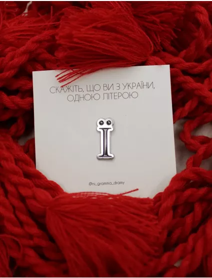 Картинка Пін "Ї"
