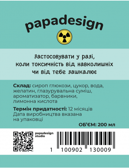 Картинка Цукерки "Антитоксік"