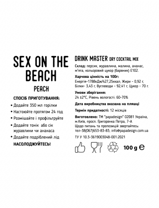 Суміш для коктейлю Drink Master "Sex on the beach" Картинка Суміш для коктейлю Drink Master "Sex on the beach"