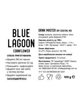 Суміш для коктейлю Drink Master "Blue Lagoon" 0,5 Картинка Суміш для коктейлю Drink Master "Blue Lagoon" 0,5