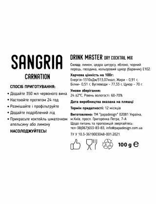 Суміш для коктейлю Drink Master "Sangria" Картинка Суміш для коктейлю Drink Master "Sangria"