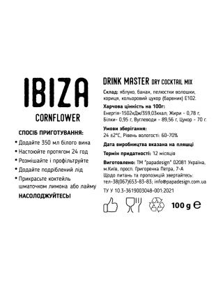 Картинка Суміш для коктейлю Drink Master "Ibiza"