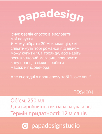 Картинка Цукерки "I love you"