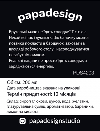 Картинка Цукерки "For real man"