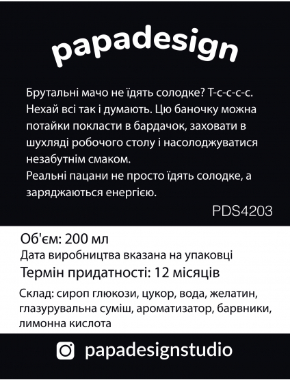 Картинка Цукерки "For real man"