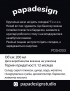Картинка Цукерки "For real man"