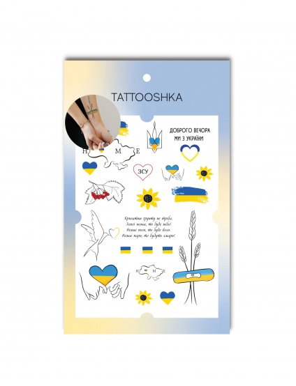 Картинка Набір тимчасових тату з українськими мотивами