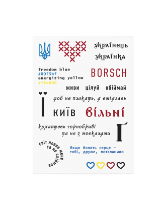 Картинка Набір тимчасових тату Freedom Mix