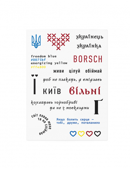 Картинка Набір тимчасових тату Freedom Mix