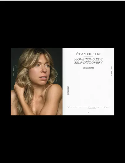 Картинка Журнал LA BOUSSOLE Vol.17 «Пошук»