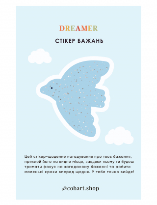 Картинка Об’ємний стікер бажань Dreamer