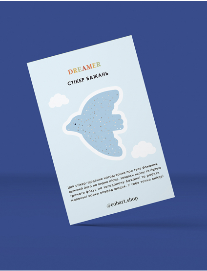 Картинка Об’ємний стікер бажань Dreamer