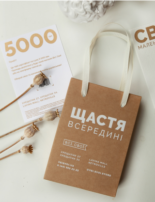 Картинка Подарунковий сертифікат на 5000 грн