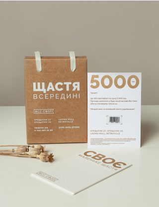 Картинка Подарунковий сертифікат на 5000 грн