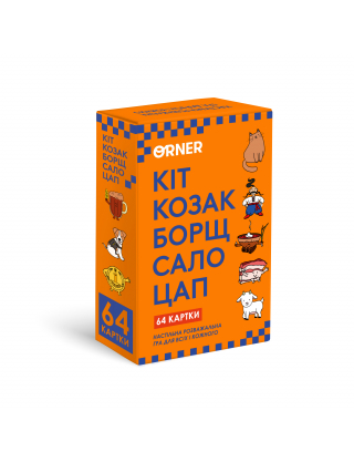 Картинка Настільна гра "Кіт Козак Борщ Сало Цап"