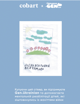 Картинка Стікер «Все чудово»