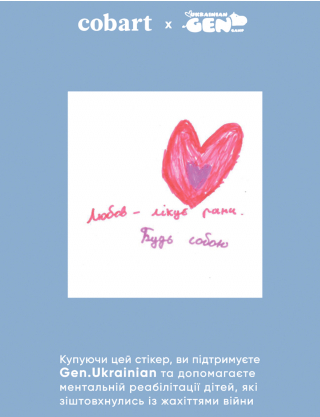 Картинка Стікер «Любов»