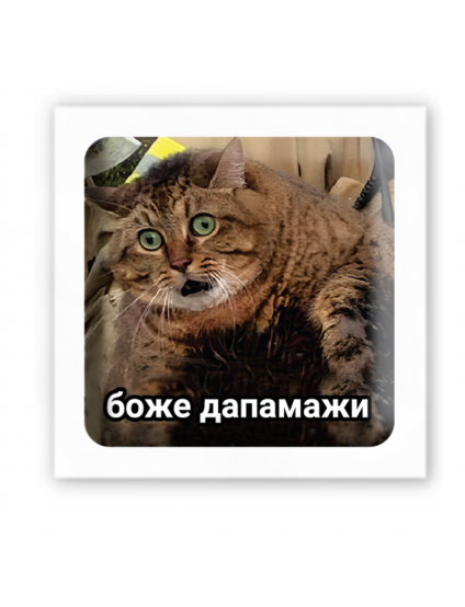 Картинка 3D-стікер