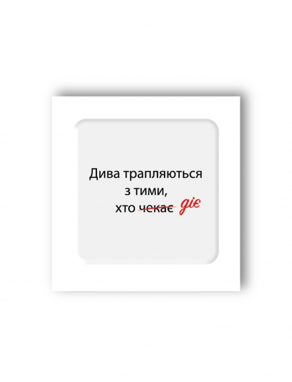 Картинка 3D-стікер із жартівливим написом