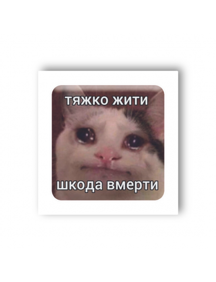 Картинка 3D-стікер