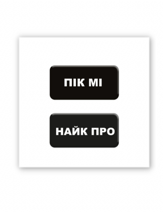 Картинка Об’ємна наліпка "Пік Мі"