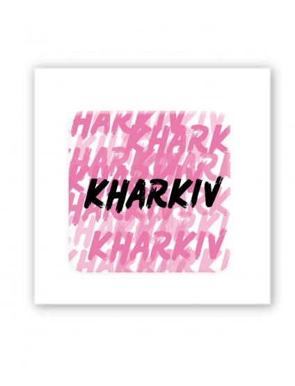 Картинка Об'ємна наліпка KHARKIV pink mood