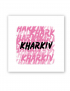 Картинка Об'ємна наліпка KHARKIV pink mood