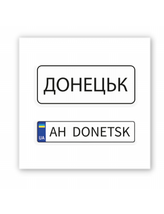 Картинка Об'ємна наліпка "AH DONETSK"