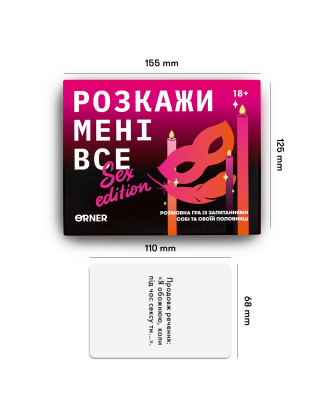 Картинка Розмовна гра «Розкажи мені все! S*x edition»