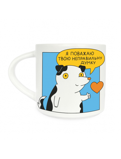 Картинка Чашка «Поважаю твою думку» біла, 400 мл