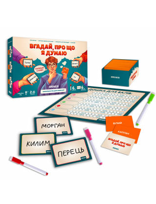 Картинка Гра для компанії «Вгадай, про що я думаю»