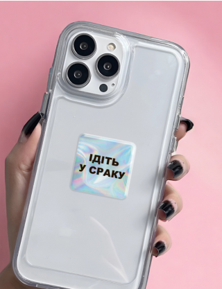 Картинка Об'ємна наліпка "Hologram "Go to.."