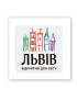 Картинка Об'ємна наліпка "Львів кольоровий"
