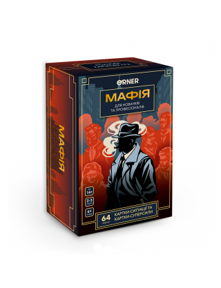 Картинка Гра для компанії «Мафія»