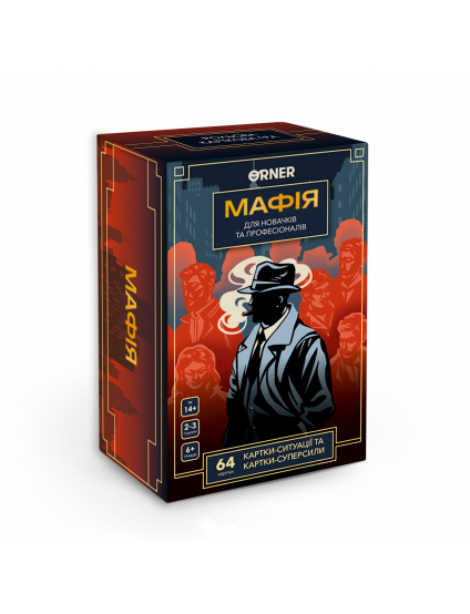 Картинка Гра для компанії «Мафія»