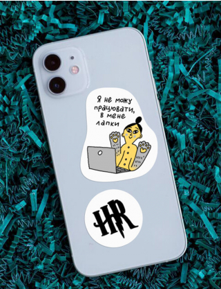 Картинка Наліпки "Born to be HR