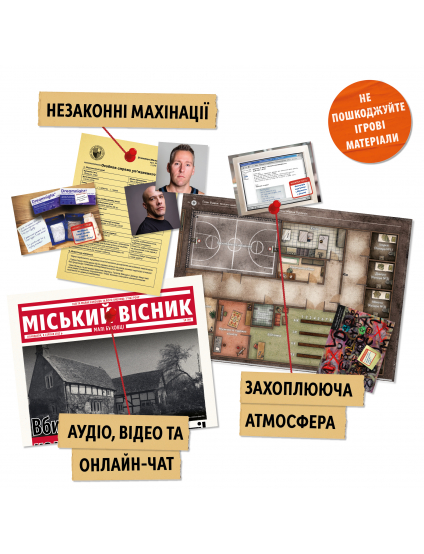 Картинка Настільна гра «Таємничі історії: справа 1»