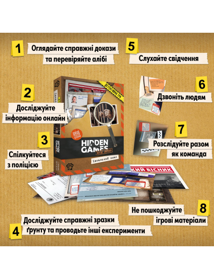 Картинка Настільна гра «Таємничі історії: справа 1»