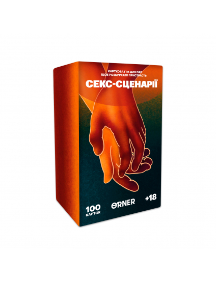 Картинка Гра для закоханих «Секс-сценарії»