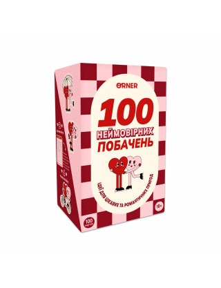 Картинка Гра для закоханих «100 неймовірних побачень»
