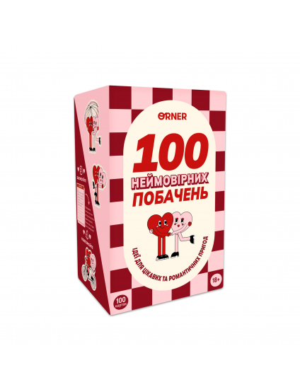 Картинка Гра для закоханих «100 неймовірних побачень»