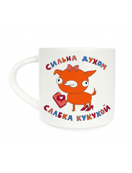 Картинка Чашка «Сильна духом, слабка кукухой»