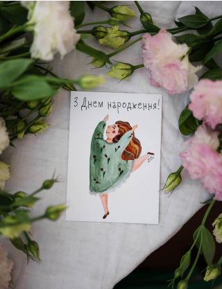 Картинка Листівка "З Днем Народження" 