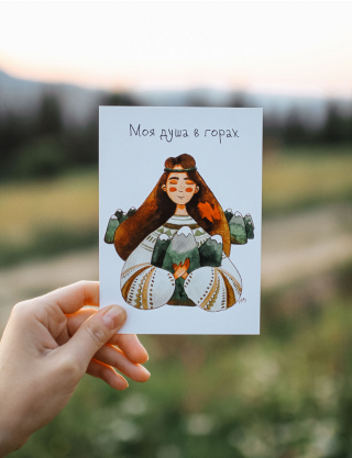 Картинка Листівка "Моя душа в горах"
