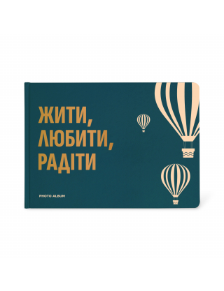 Картинка Фотоальбом «Жити, Любити, Радіти»