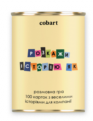 Картинка Карткова гра "Розкажи історію"