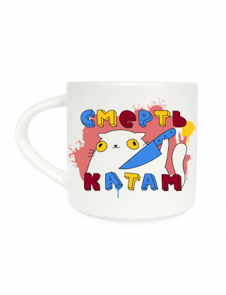 Картинка Чашка «Смерть катам»