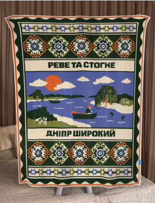 Картинка Плед «Центр України»