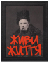 Картинка Плед "Живи життя"