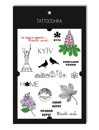 Картинка Тимчасові тату "Київський режим"